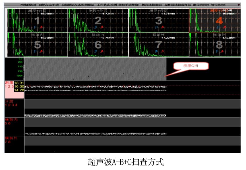 超聲探傷測厚掃描.jpg